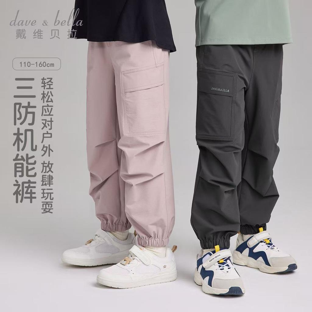 David Bella Children's Work Pants Spring Girls' Three Proof Pants Boys' Parachute Pants Waterproof Pants