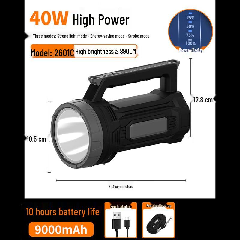 HEIXIE Portable Outdoor Searchlight
