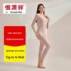 Hengyuanxiang Women's Thermal Anti-Bacterial Underwear Set HYXNY006