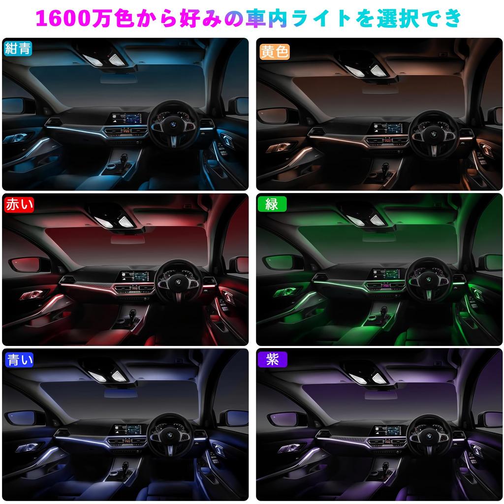 HAUZMENT Ambient Light Car 5IN1 6m Integrated Optical Fiber Car