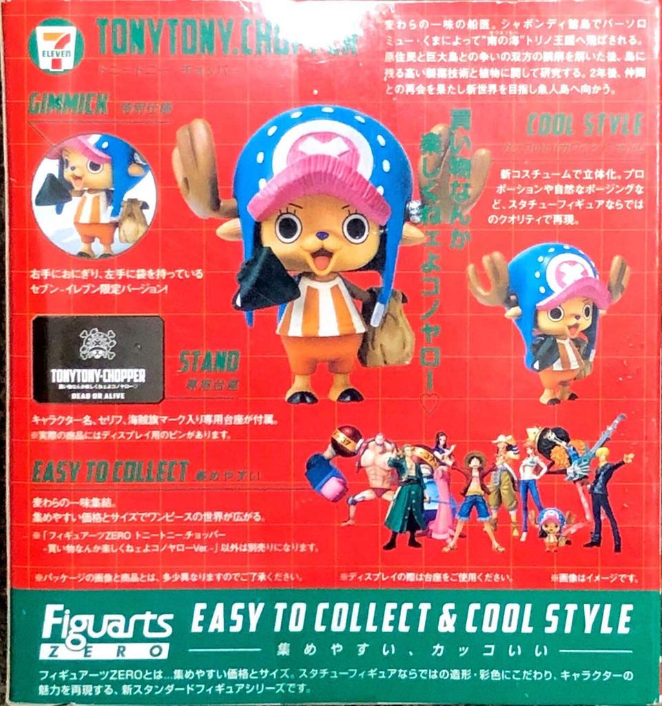 Figuarts ZERO Tony Tony Chopper Limited 7-Eleven Ver.