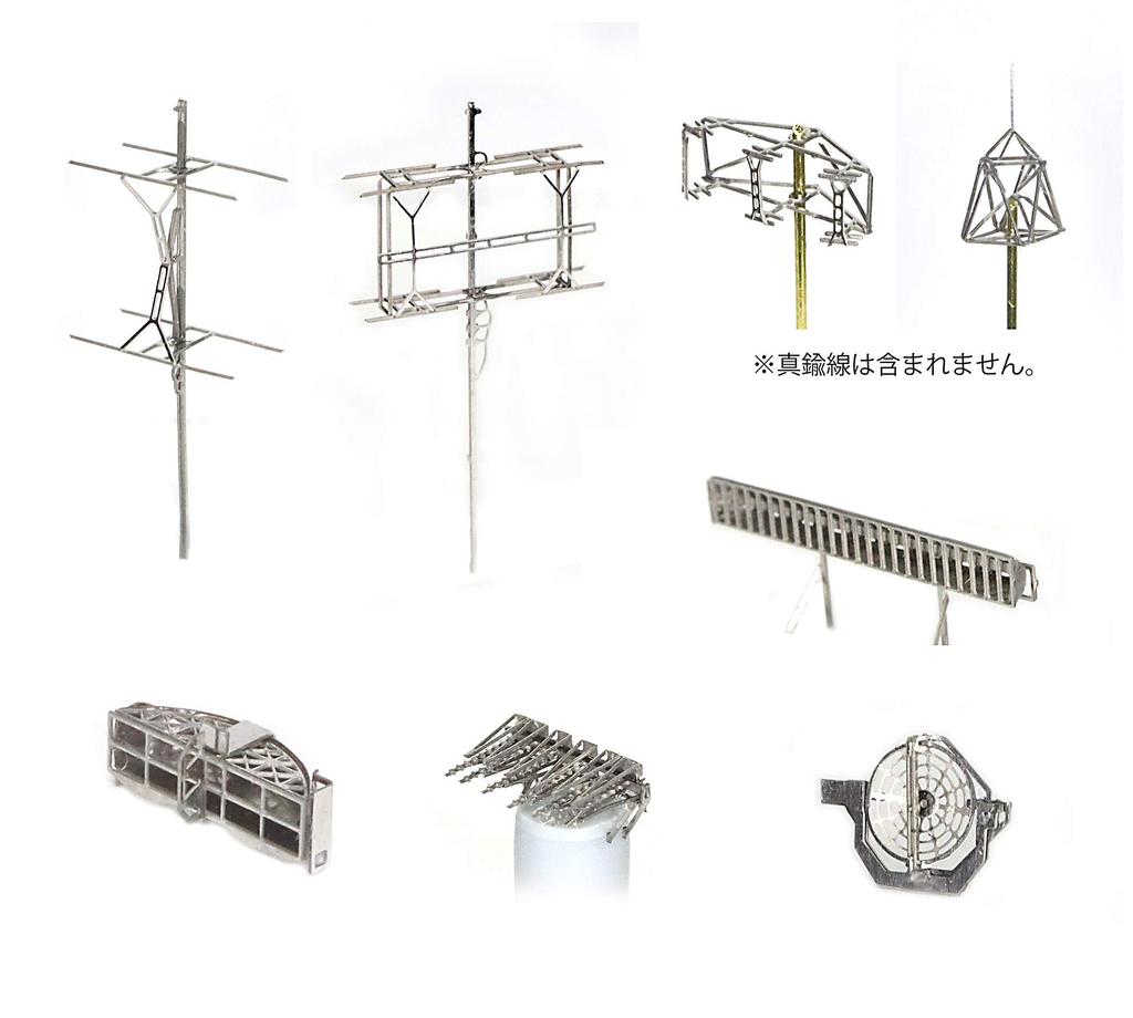 Royal Navy Etching Parts 2 1/700 (WW2) General-purpose (Radar)