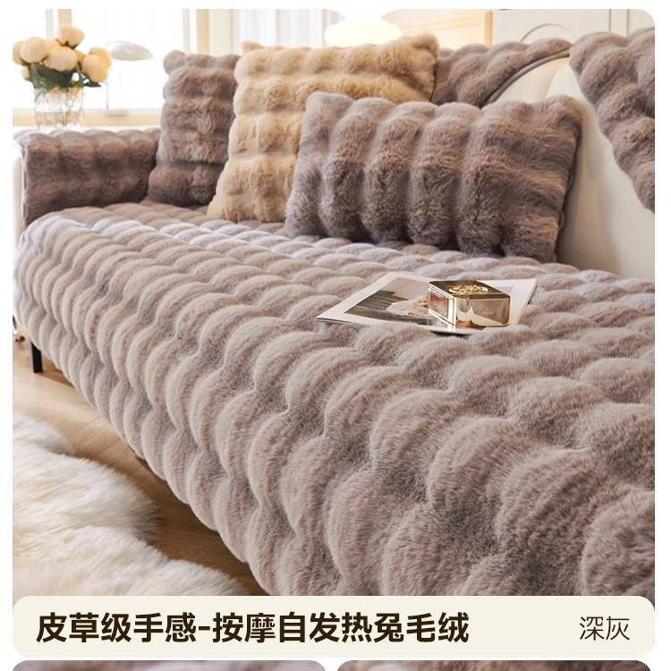 

Осень И Зима Плюшевая Подушка Для Дивана В Виде Кролика Утолщенная Противоскользящая Подушка Для Сиденья Чехол Для Кожаного Дивана Специальный Чехол Плед Новая Модель 70*70cm