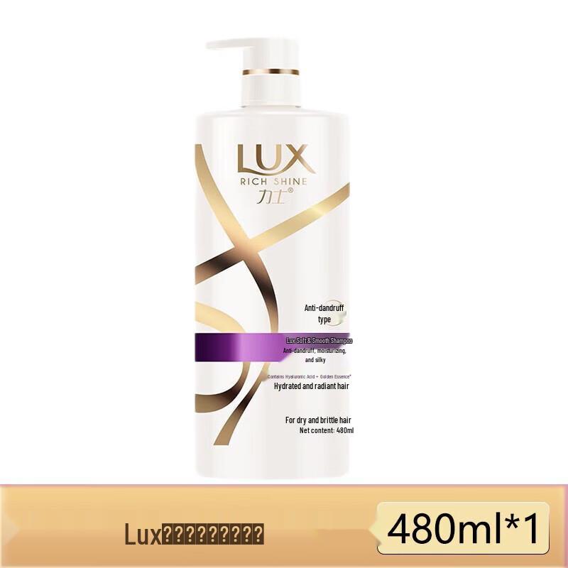 LUX Hydrating Smooth & Radiant Shampoo