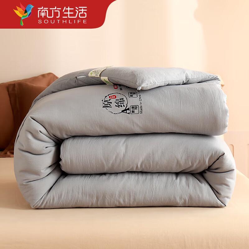 

Southlife Skin-Friendly All-Season Quilt