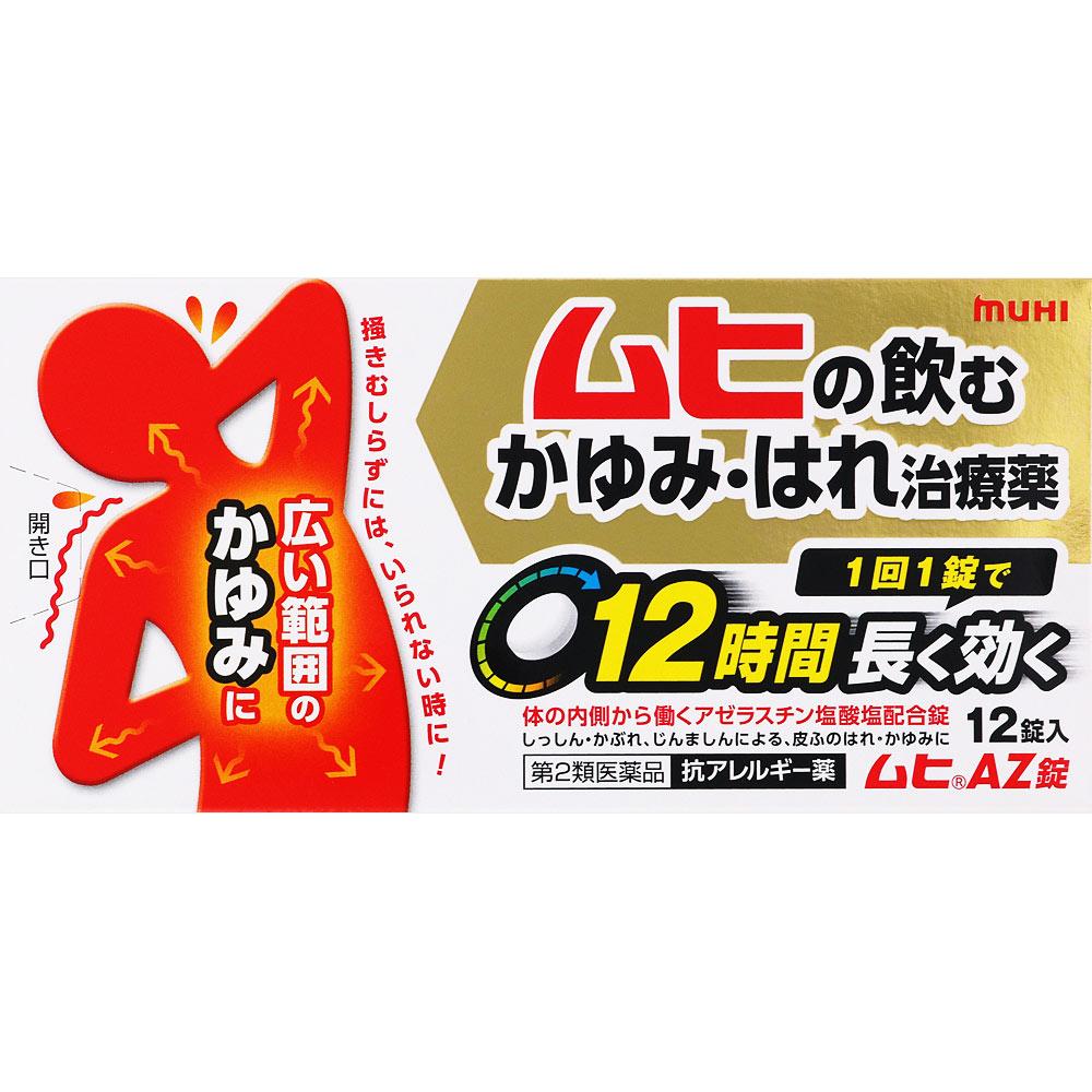 

Ikeda Mohan-do Muhi AZ Tablets 12 tablets Oral medication (for itching) Indications: - Relief of the following symptoms caused by hives, eczema/contac 1
