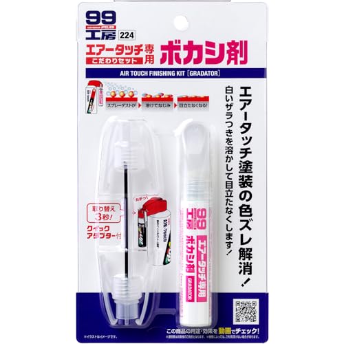 Soft 99 (SOFT99) 09224 Factory Repair Supplies, Air Touch Specialty Set, Bacasi Agent, Automotive Body and Bumper Repair