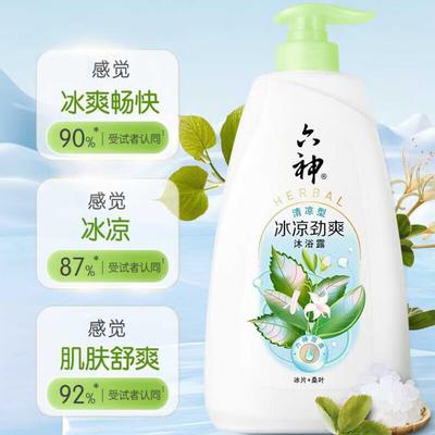 Liushin Cooling & Refreshing Shower Gel