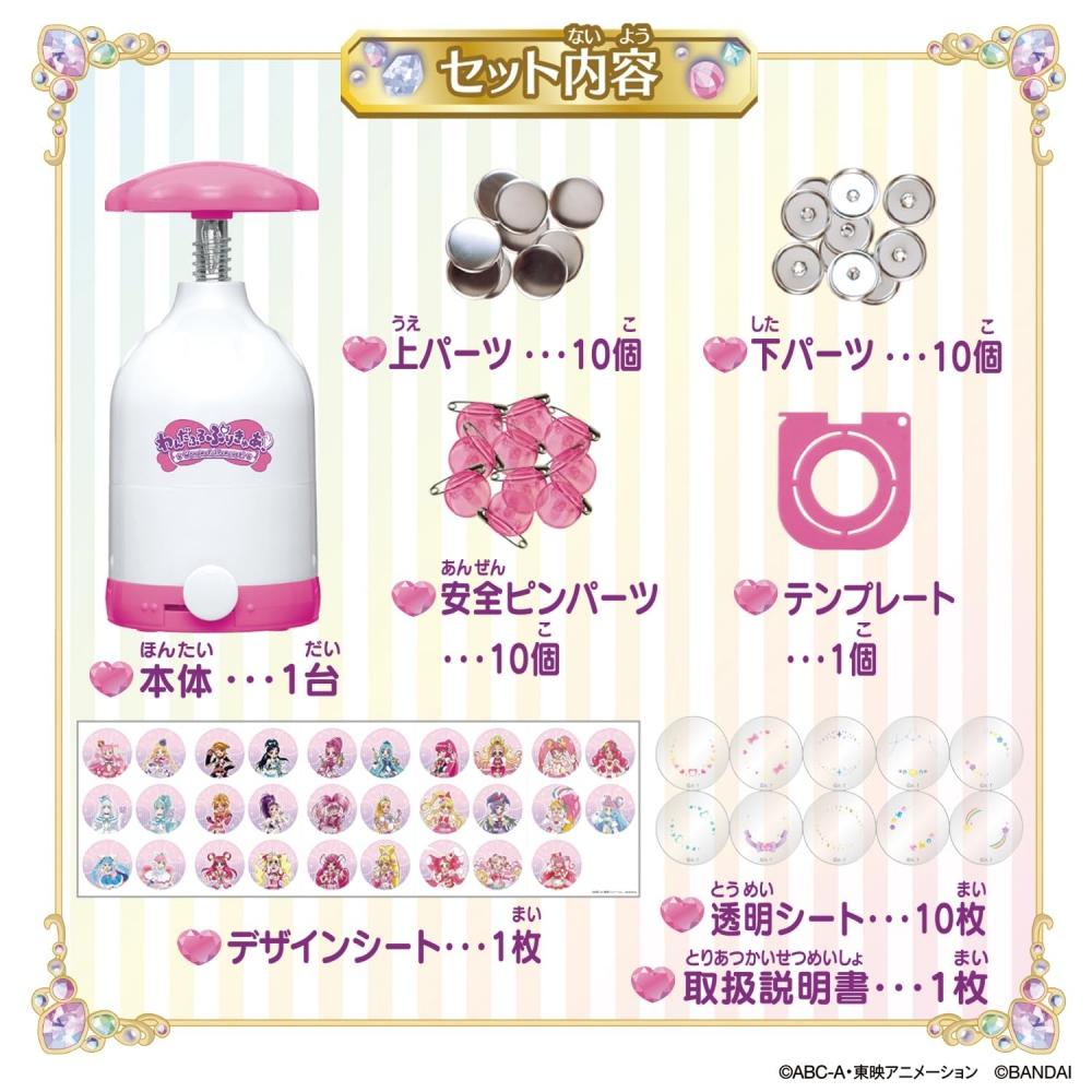 Wandaful PreCure Can Batch Good Wandaful Purikure Set