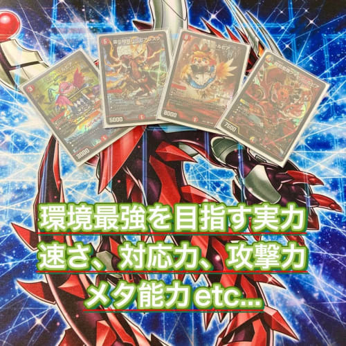 [Full-scale Constructed Deck Sale] Deiga Firebird Deck, Triple Sleeved, Poppi Crown Lucky, Borshack Molnaruk, Alice Lupia, Raien Shoyo Vulpiaresque, D