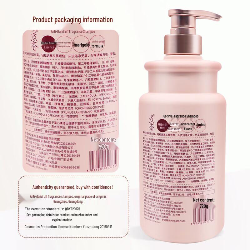 Qianxiang Japanese Cherry Blossom Anti-Dandruff Shampoo