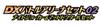 Monsumoto DX Battle Arena Set 02 Knight Joker Matt Doctor K Set Monsumoto Rider Kirakira Clear [BANDAI] & (Bonus ver. 1)