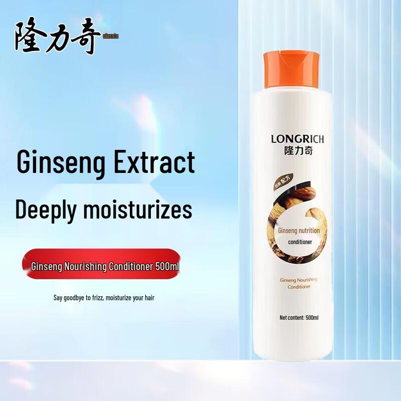Longliqi Ginseng Nourishing Hair Conditioner