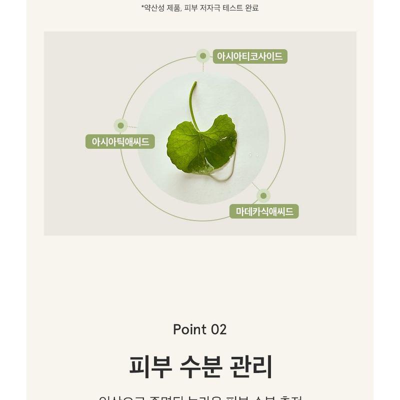 ONE THING Centella Asiatica Extract Toner