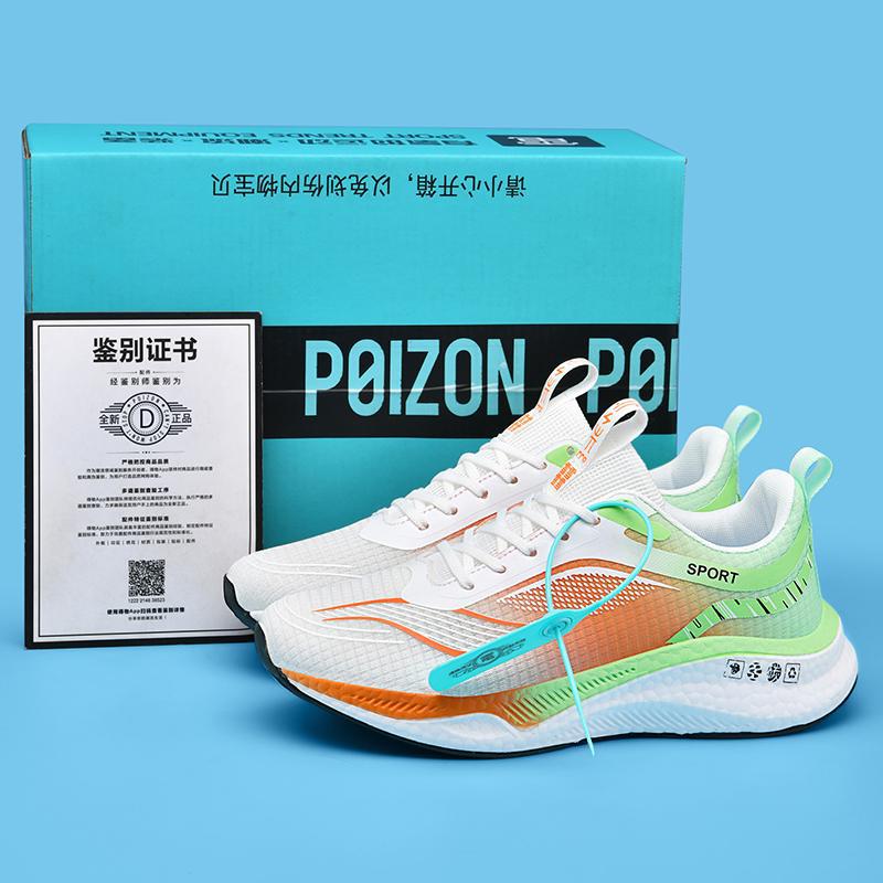 Explosive Ultra-light Shock-absorbing Carbon Board MD Bottom Fashion Sneakers 36-45