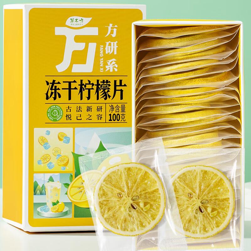 Cao Mu Fang Fruit & Herbal Teas
