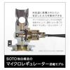 SOTO TriTrail CB TOUGH 125 Regulator Stove, Made In Japan, Single Burner with Micro Regulator (High Heat Output, Wind Resistant), Lightweight, Compact