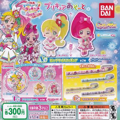 Gashapon-Lotterie Movie PreCure Schneeprinzessin und die Wunder-PreCure Asoto 11er-Set Gachapon Kapselspielzeug Tropical-Rouge! Ring! [Alle (komplettes Set)]
