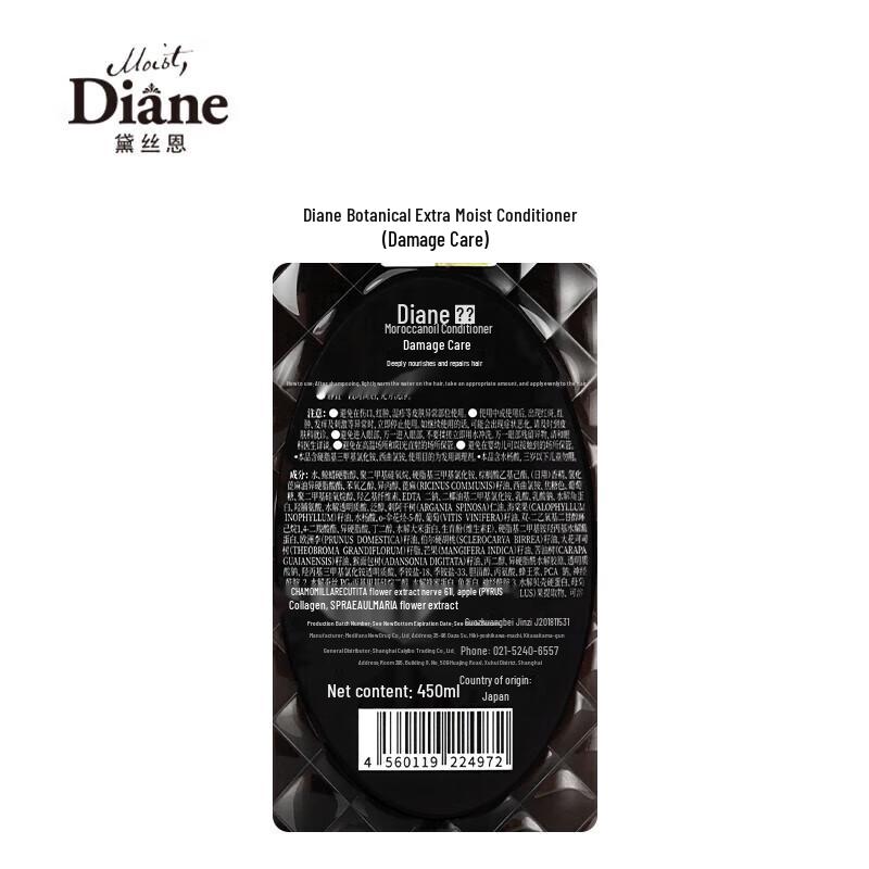 Moist Diane Damage Repair Conditioner