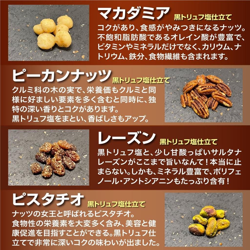 Luxurious 7 Kinds of Black Truffle Salted Mixed Nuts Day Snacks Nuts Mixed Nuts Truffle Salt Cashew Nuts Almonds Walnuts Pecan Nuts Macadamia Nuts