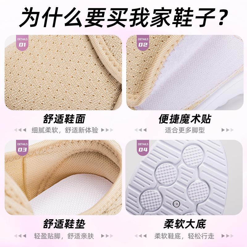 Shoes women's versatile summer new comfortable mother shoes Velcro lightweight casual shoes women's shoes soft sole not tired feet
