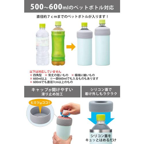 Ogura Pottery Vacuum Insulated PET Bottle Holder, Double-Walled Stainless Steel, Fits 500-600ml, Slim (Gray), Approx. 8.1 X H17.1cm