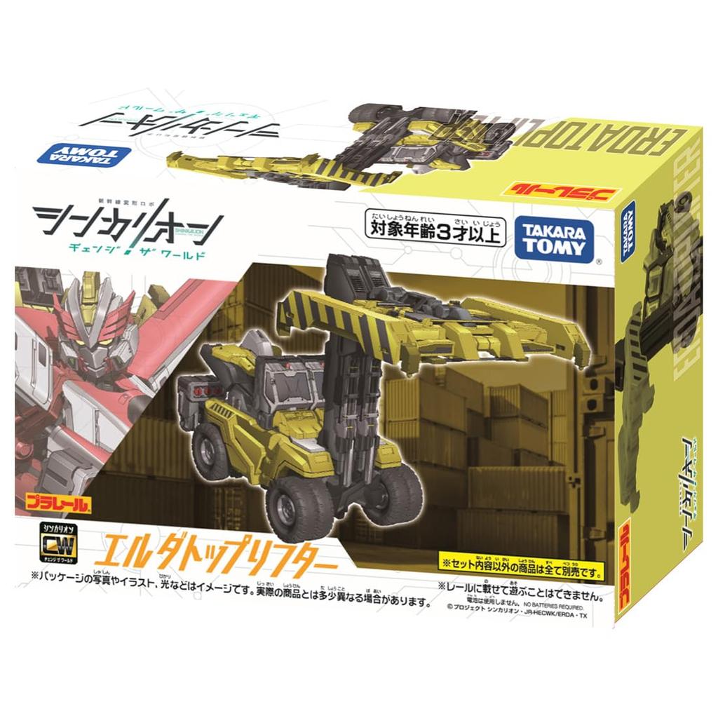 Takara Tomy Plarail Shinkalion CW Elda Top Lifter Train Toy Ages 3+