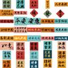 80 Cartoon Ancient Style Calligraphy Graffiti Stickers Suitcase Pen Guitar Notebook DIY Waterproof Explosive