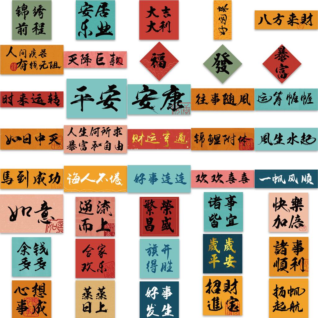 80 Cartoon Ancient Style Calligraphy Graffiti Stickers Suitcase Pen Guitar Notebook DIY Waterproof Explosive