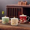 New Chinese Style Ceramic Mug and Lid