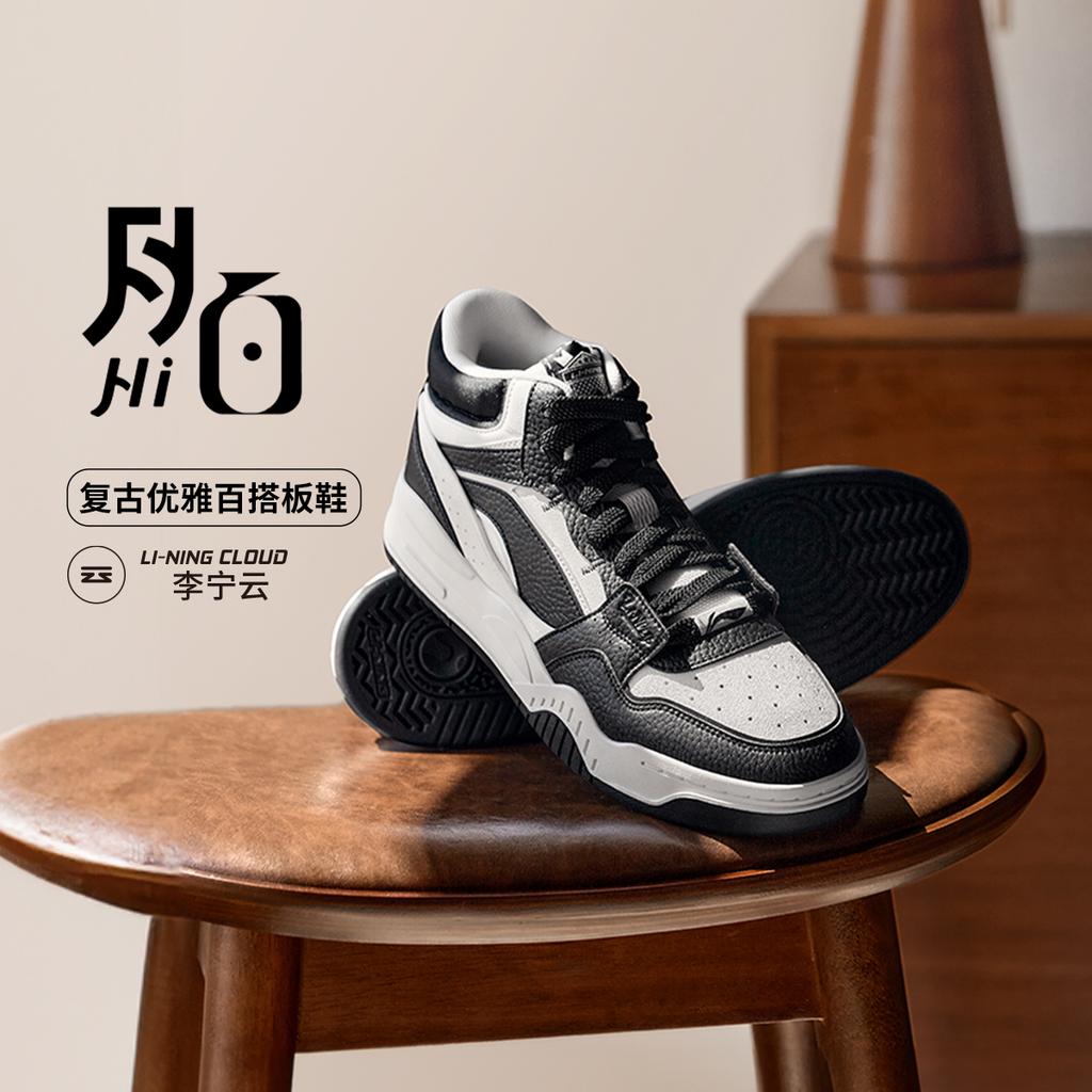 Li Ning Moon White HI Mid top Skateboard Shoes Men's Black White AGCU347-5