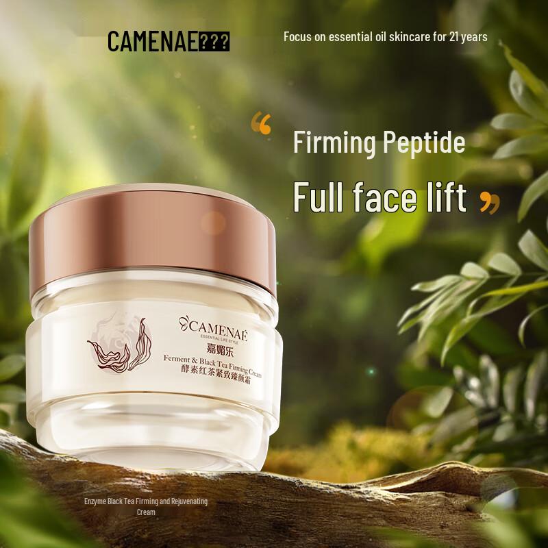 CAMENAE Enzyme Black Tea Firming & Moisturizing Cream