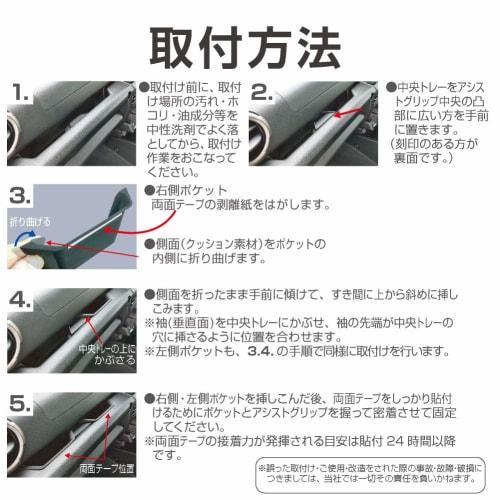 Seikou Sangyo (EXEA) Vehicle Specific Product Jimny/Jimny Sierra Dedicated Assist Grip Pocket EE-214 JB64/JB74 Only