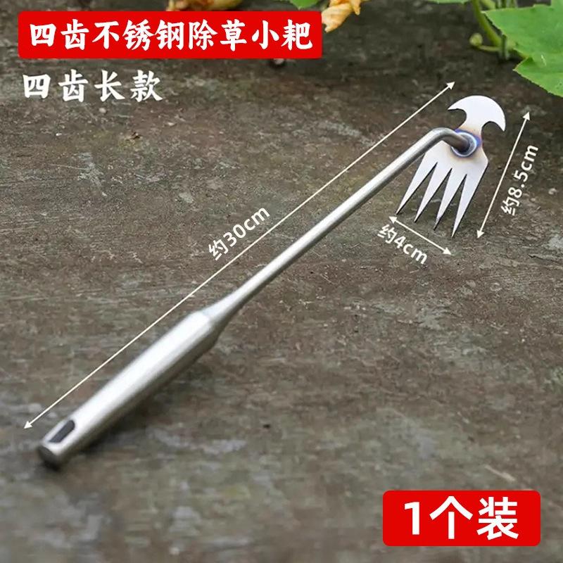 High Carbon Steel Weeding Tool Set Garden Hoe Rake Soil Loosener Hand Weeder Digging Fork for Vegetable Garden Cultivation