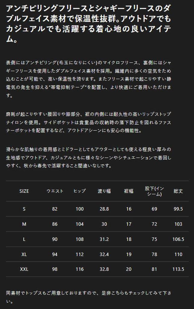 JACKALL Double Face Fleece Pants, Size S, Ecru