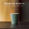 35ml Yue Kiln Celadon Shadow Teacup Handmade Tea Bowl Beautiful Tea Cup Tea-tasting Smelling Cup Jianzhan Master Cups Teaset
