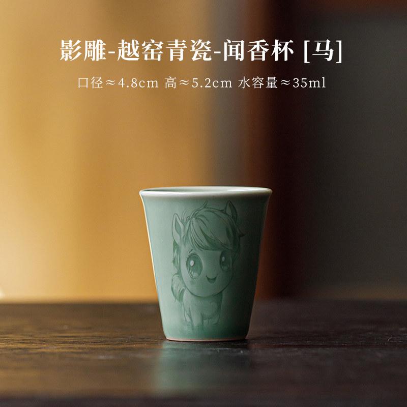 35ml Yue Kiln Celadon Shadow Teacup Handmade Tea Bowl Beautiful Tea Cup Tea-tasting Smelling Cup Jianzhan Master Cups Teaset
