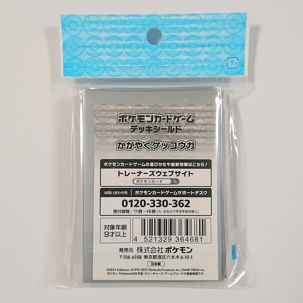 Pokemon Card Game Deck Shield Shining Greninja