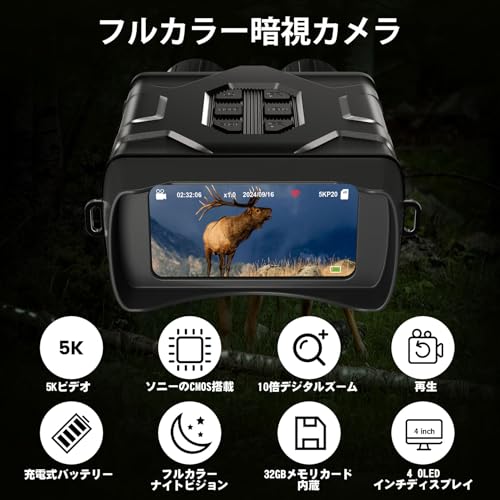5K Full-Color Night Vision Camera with 10x Digital Zoom, FHD 4-inch Screen, USB Rechargeable, Infrared Binoculars, Compact, for Surveillance, Security