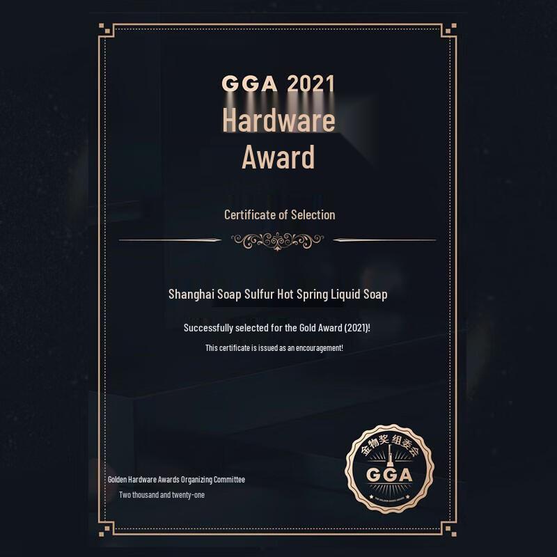 Shanghai Sulfur Anti-Mite Liquid Soap & Shower Gel