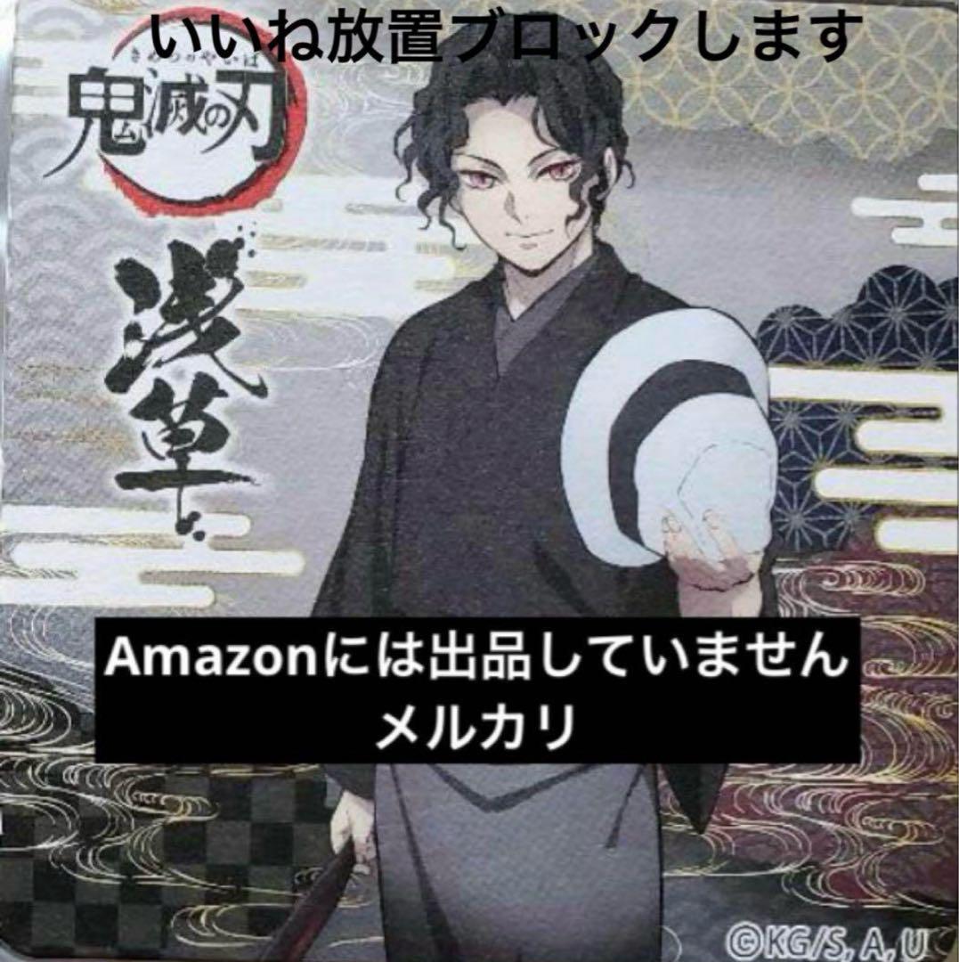 

[USED] Demon Slayer: Kimetsu no Yaiba - Muzan Kibutsuji - Asakusa Coaster - Demon Slayer Collaboration - Restaurant - Life-size (1)