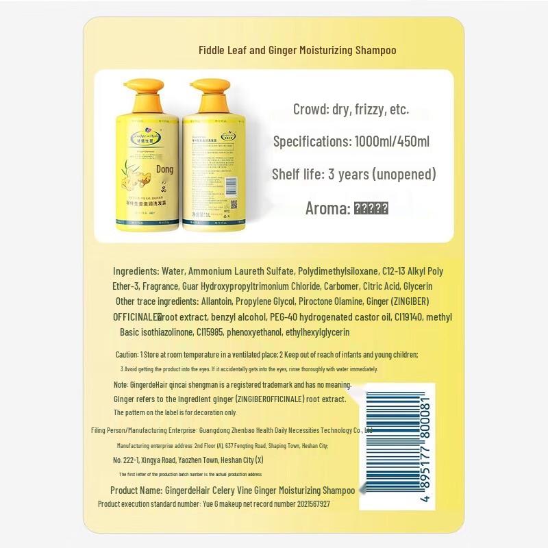 Qinye P101 Ginger Moisturizing Shampoo