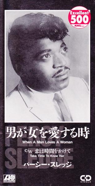 

CD ПЕРСИ СЛЕДЖ - Когда мужчина любит женщину / Возьми время AMDY5097 Atlantic 1993 Япония Соул/Фанк Б/У
