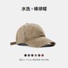 Washed baseball cap solid color trendy fashion casual men's and women's caps big head circumference versatile sun hat