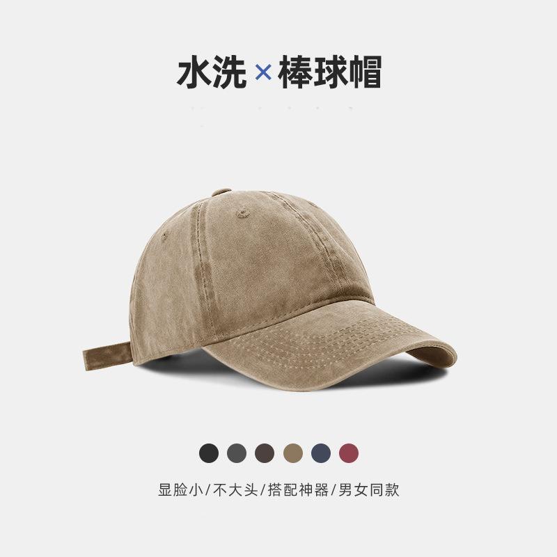 Washed baseball cap solid color trendy fashion casual men's and women's caps big head circumference versatile sun hat