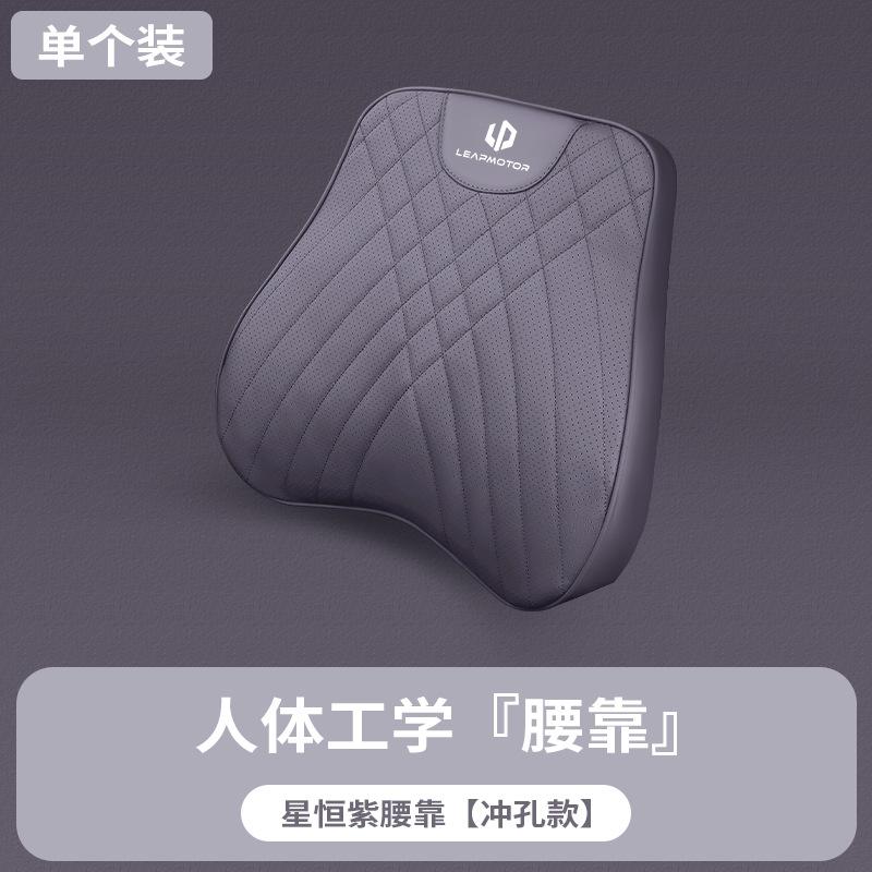 For Leapmotor C10 C16 B10 C11 Nappa Leather Headrest Lumbar Support Car Seat Neck Pillow Lower Back Cushion Driving Accessories