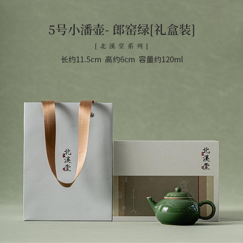 120ml Beixitang Handamde Lang Kiln Green Ceramic Teapot Chinese Small Pan Pot Tea Soaking Kettle Kung Fu Tea Services Craft Gift
