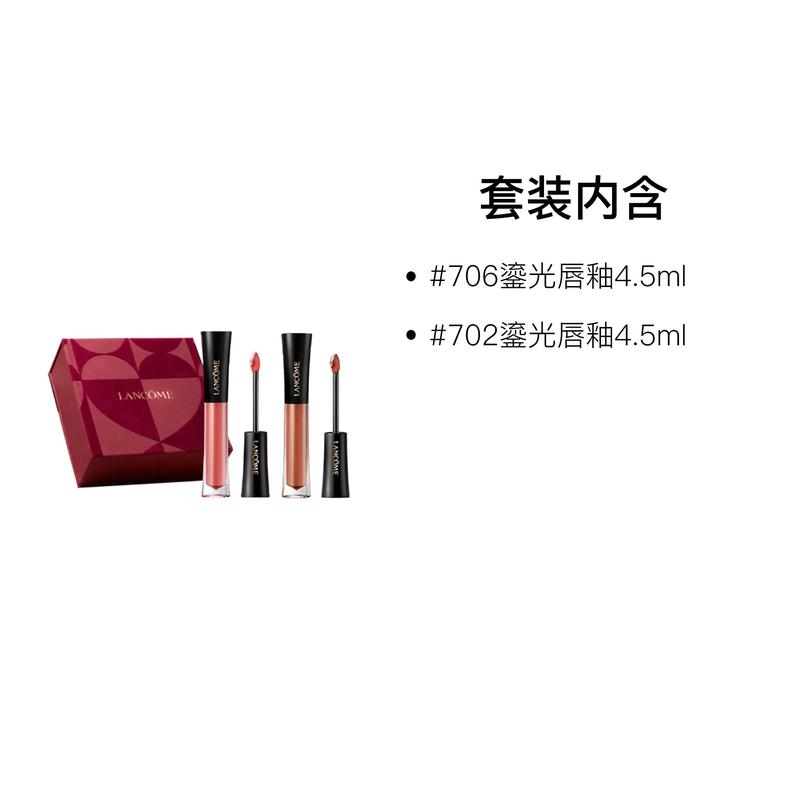 LANCÔME Gilded Lip Glaze Double Gift Box Makeup Set Easy To Apply Color + Two-piece Set: #706 Gilded Lip Glaze 4.5ml + #702 Gilded Lip Glaze 4.5ml