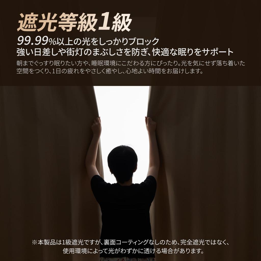 ATOKAZO Curtain Set of 4, Grade 1 Blackout, 99.99% Light Blocking, Ready to Use, Thick, Plain, Shape Memory, Heat Insulation, Heat Shielding, Cold Pro