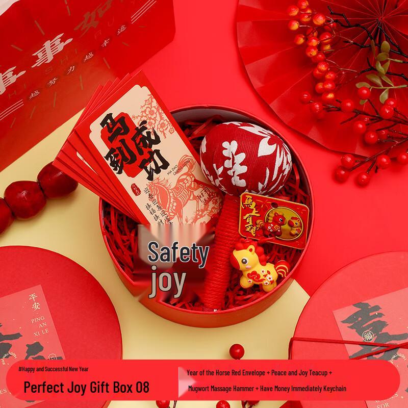 Aiqi Yixuan New Year Joyful Thermos Gift Set